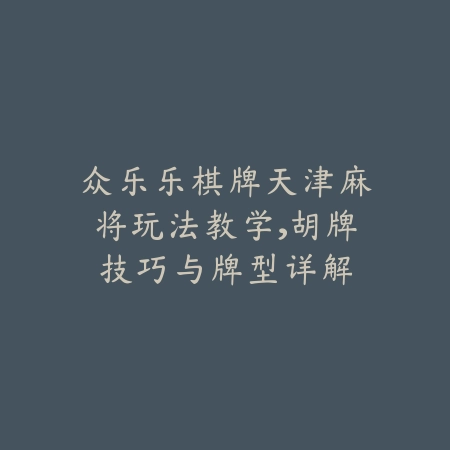 剑侠世界3手游45级野怪太强？过关技巧分享_绿色下载网_游戏攻略_