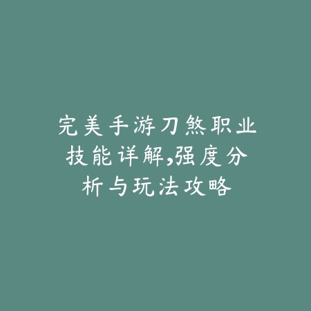 无敌贝吉塔手游全攻略手册_绿色下载网_游戏攻略_