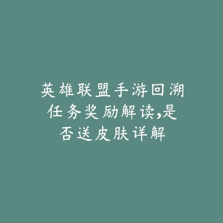 天刀手游天芒卡等级作用详解，战力提升路径_绿色下载网_游戏攻略_