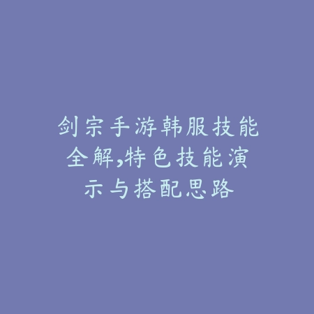 梦幻手游吕小布技能详解及副本实战攻略_绿色下载网_游戏攻略_