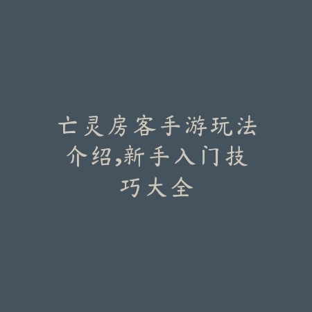 手游龙琴抽奖概率解析，真实数据带你避坑_绿色下载网_游戏攻略_