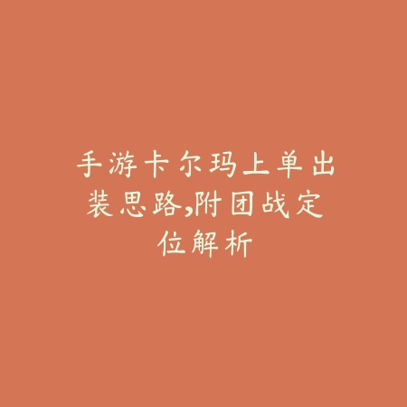 宝可梦手游练牌详细流程与对战实用技巧_绿色下载网_游戏攻略_