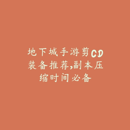 手游锐雯护盾冲击技能使用方法与实战应用攻略_绿色下载网_游戏攻略_