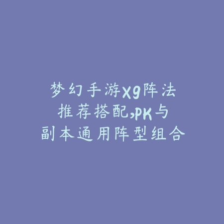 《逆水寒手游》铜币经济全攻略：从获取到精打细算_绿色下载网_游戏攻略_经济系统