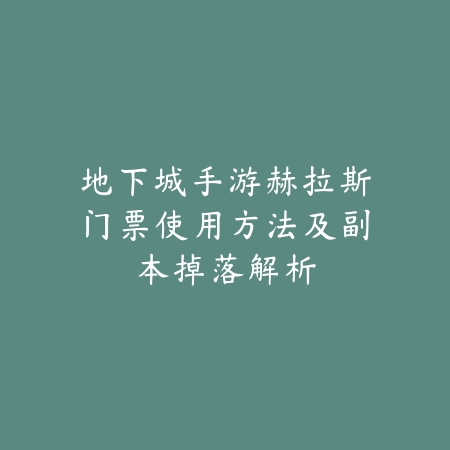 火影忍者手游账号卸载重装流程及常见问题解决_绿色下载网_游戏攻略_