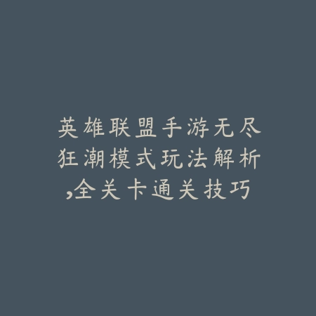 逆水寒手游大世界逐锋令任务通关及奖励_绿色下载网_游戏攻略_