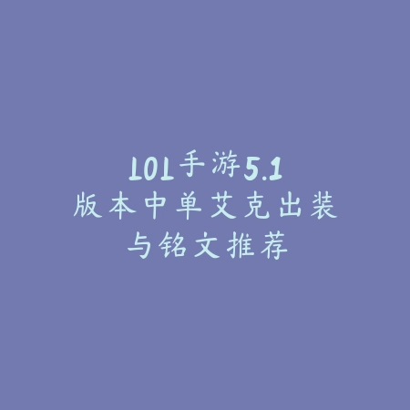 逆水寒手游颜色拍照获取攻略：2025最新拍照任务与稀有滤镜解锁_绿色下载网_游戏攻略_