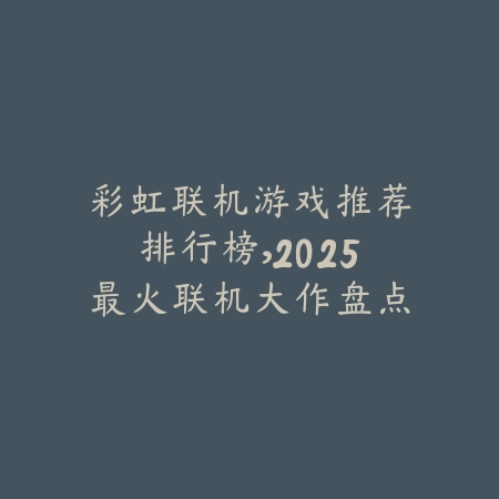 鬼泣系列手游全版本介绍及下载推荐_绿色下载网_游戏推荐_