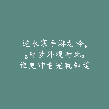 LOL手游Q区与V区合并最新进展，数据互通疑问解答_绿色下载网_手游资讯_