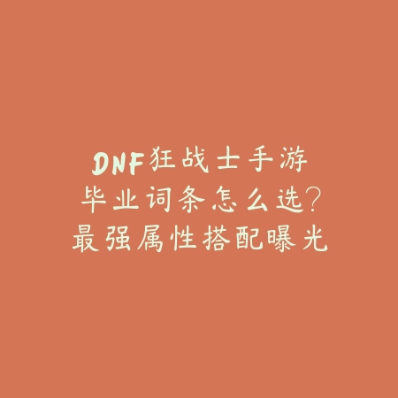 英雄联盟手游双人竞技模式教学技巧，配合节奏打法全解析_绿色下载网_游戏攻略_
