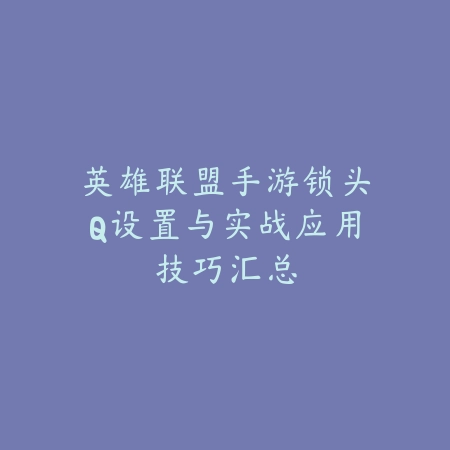 梦幻手游死亡鬼剑技能解析与实战副本经验_绿色下载网_游戏攻略_