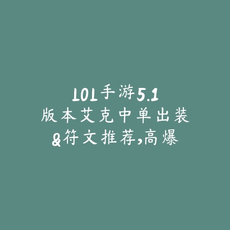 大侠传说手游图文全攻略_绿色下载网_游戏攻略_