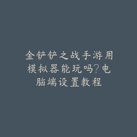 英雄联盟S14赛季手游辅助英雄推荐_绿色下载网_游戏攻略_