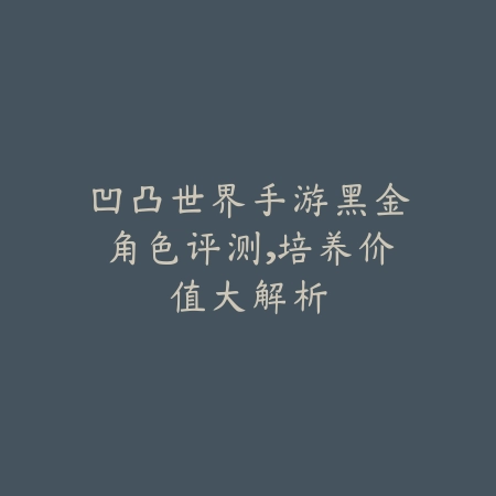 逆水寒手游座中难解语任务怎么触发？详细剧情介绍_绿色下载网_游戏攻略_