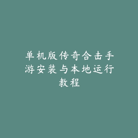 火影忍者手游金币副本掉落分析，每日收益最大化_绿色下载网_游戏攻略_