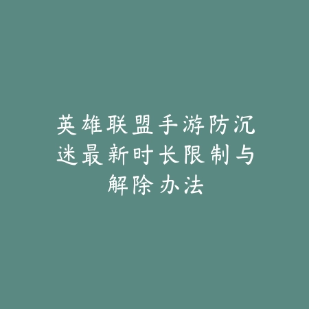 逆水寒手游周边送金子活动参与方法与邮寄流程_绿色下载网_手游资讯_