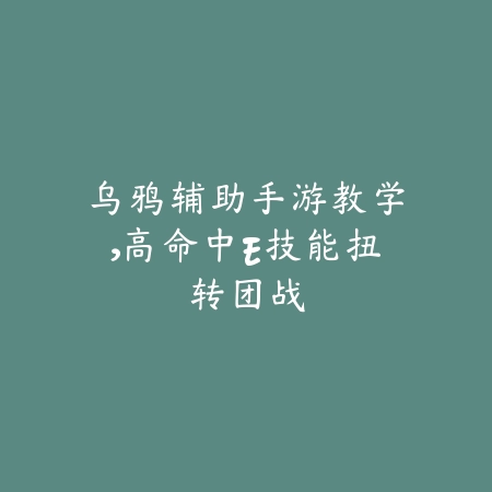 逆水寒手游衣服品质提升四大途径，平民也能穿高品_绿色下载网_游戏攻略_
