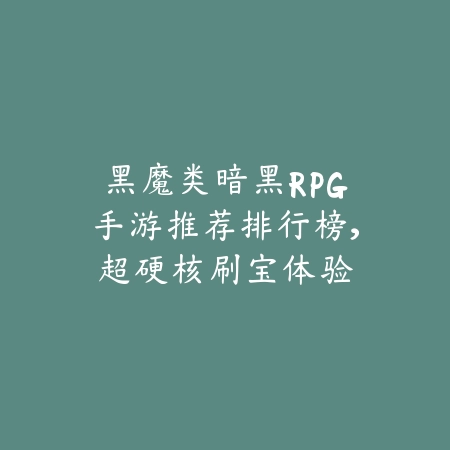 适合情侣一起玩的手游推荐榜单_绿色下载网_游戏推荐_