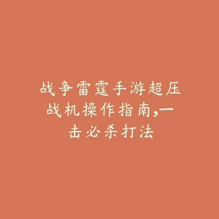 问道手游精影加点推荐及副本战斗中技能分配详解_绿色下载网_游戏攻略_