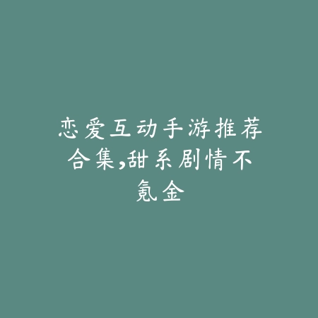 手游赛车类高画质游戏推荐及性能分析_绿色下载网_游戏推荐_