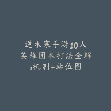狼人手游教学：如何击杀敌人不被识破_绿色下载网_游戏攻略_