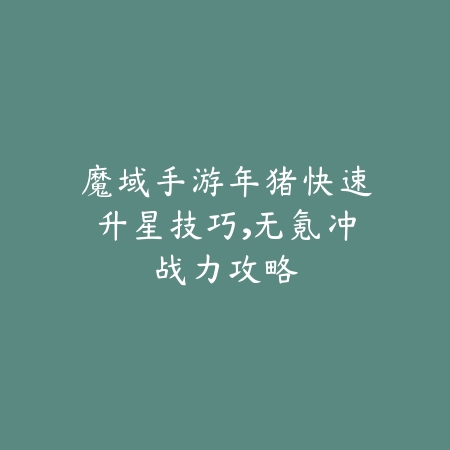 火影忍者手游阿飞获取途径与快速养成方法_绿色下载网_游戏攻略_
