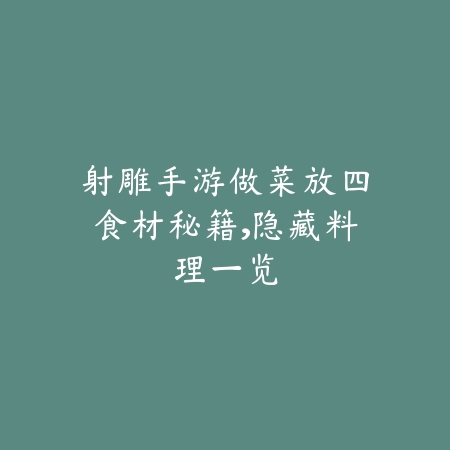 我的世界新版手游玩法教学与建造技巧推荐_绿色下载网_游戏攻略_