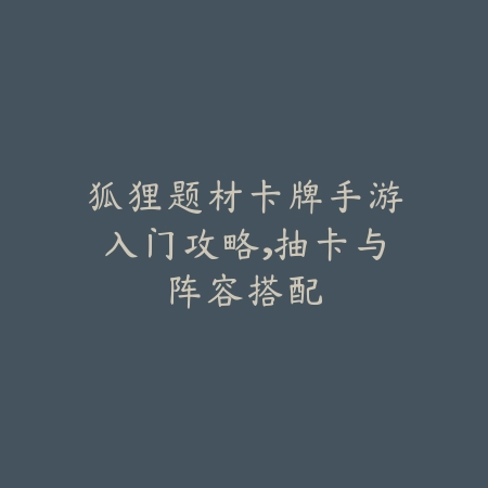 梦幻手游免费领取猴子坐骑活动入口详解与获取途径指南_绿色下载网_游戏攻略_