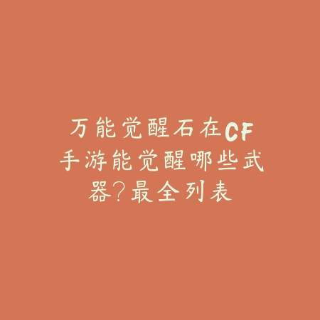 联盟手游乱斗之神活动玩法教学及奖励说明_绿色下载网_游戏攻略_