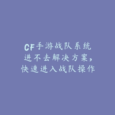 lol手游40颗星为什么还是宗师原因及提升技巧_绿色下载网_游戏攻略_