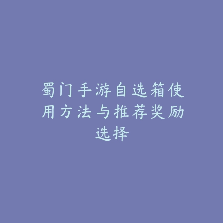 神武手游仙石获取方法详解_绿色下载网_游戏攻略_