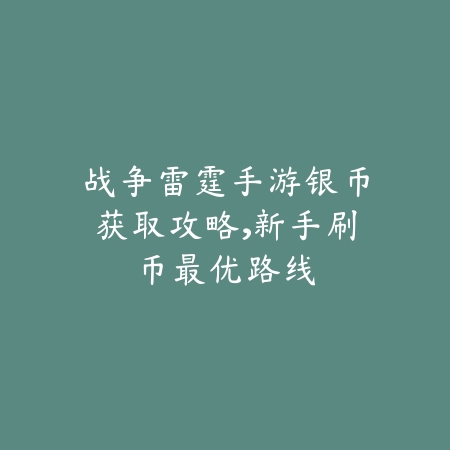 炼金术士手游键位设置教学视频_绿色下载网_游戏攻略_