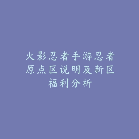 联盟手游滚雪球英雄排行榜，谁是最强节奏带动者？_绿色下载网_游戏攻略_