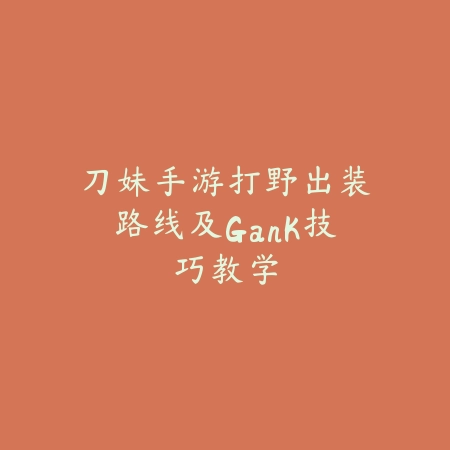 DNF手游韩服红眼PK连招操作与进阶实战教学_绿色下载网_游戏攻略_