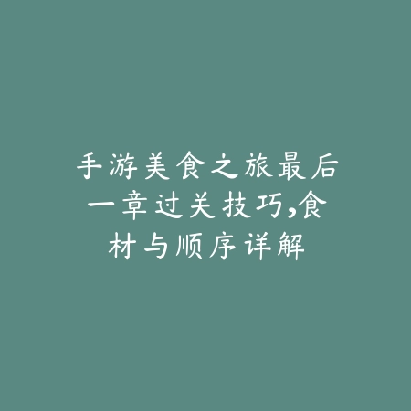天龙八部手游多开帧数调整教程_绿色下载网_游戏攻略_