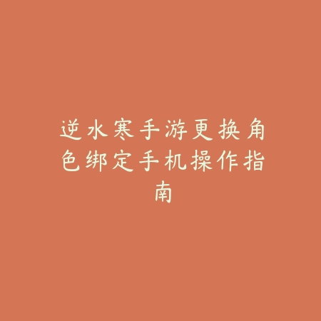 火影忍者手游黄金币作用说明及使用注意事项_绿色下载网_游戏攻略_