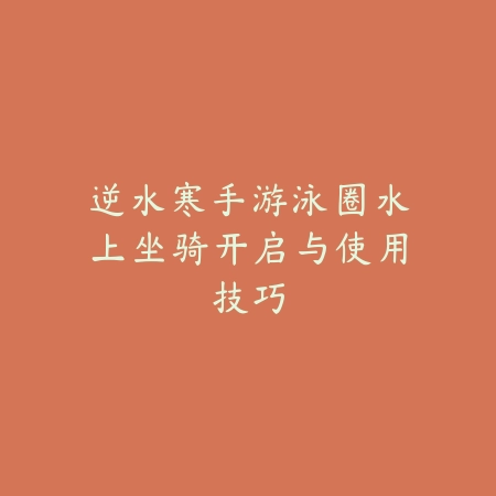 蜀门手游自选箱领取方式详解_绿色下载网_游戏攻略_