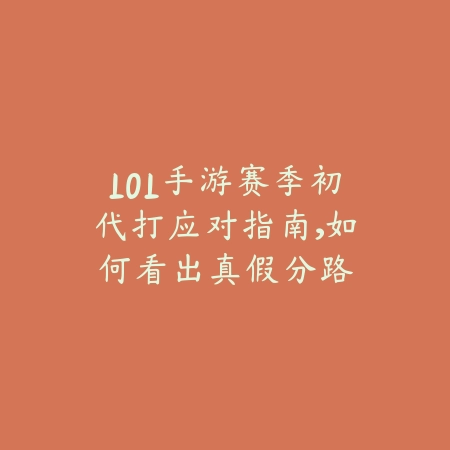 问道道神手游加点攻略与副本实战教学_绿色下载网_游戏攻略_