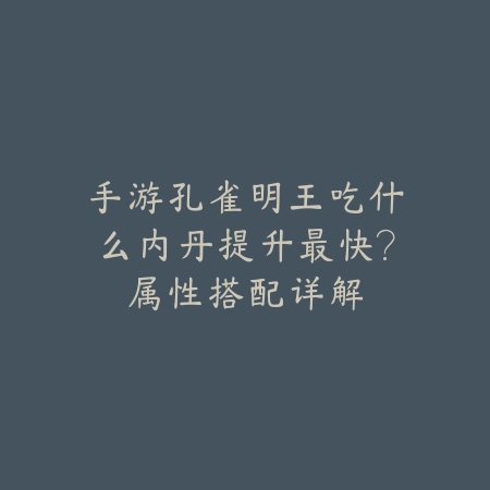梦幻手游冰虎套装效果怎么样？2025最新冰虎套装属性与实战评测_绿色下载网_游戏攻略_