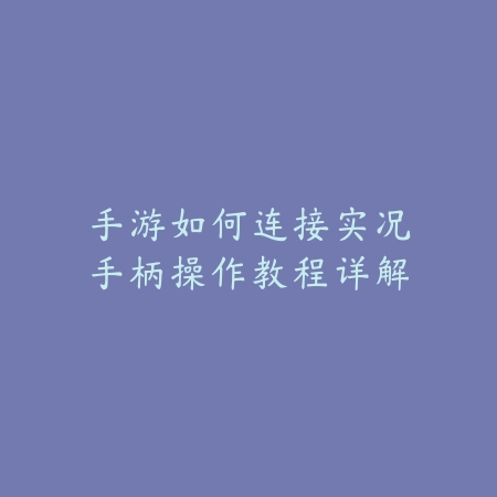 武林外传手游剑圣涅槃副本攻略，输出循环与站位建议_绿色下载网_游戏攻略_
