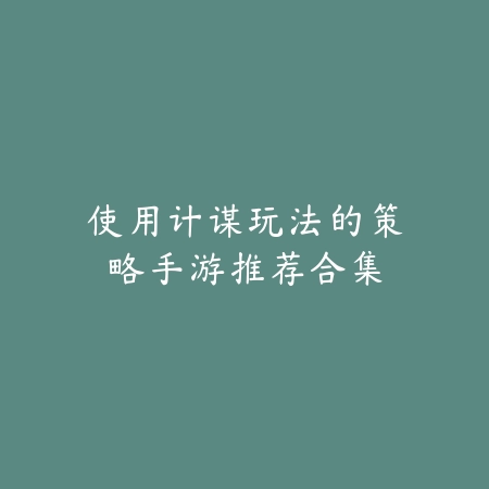 九张牌比鸡游戏哪里可以下载？官方正版入口一键直达支持安卓苹果_绿色下载网_游戏推荐_