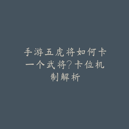 狂战20级装备选择与推荐_绿色下载网_游戏攻略_