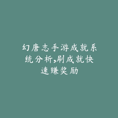 逆水寒情人节手游双人副本玩法及通关技巧全攻略_绿色下载网_游戏攻略_