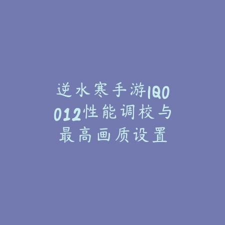 玉龙奔雷棍外观手游获取：2025最新玉龙奔雷棍外观获取途径与展示_绿色下载网_游戏攻略_
