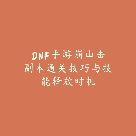 千年手游教程攻略图文大全初学者必看指南_绿色下载网_游戏攻略_