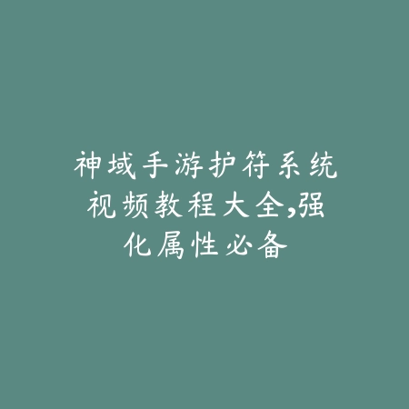 传奇手游汉堡可乐配方大全，新区商人必备攻略_绿色下载网_游戏攻略_