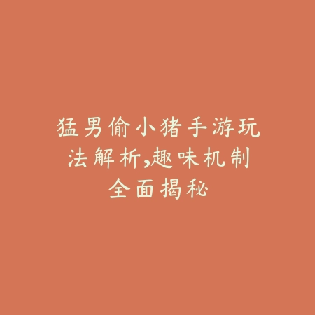 暗区突围顶级画质设置攻略及优化方案_绿色下载网_游戏攻略_