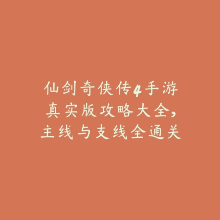 lol手游单排打野推荐英雄及实用技巧分享_绿色下载网_游戏攻略_