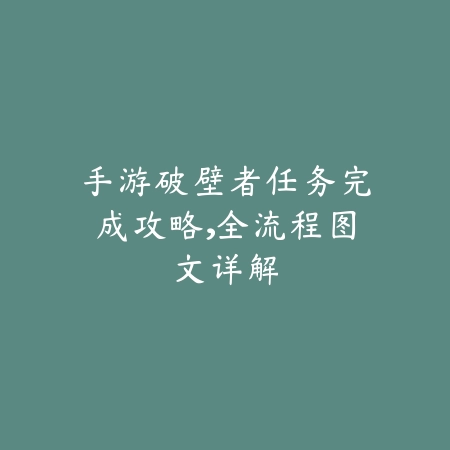 梦幻手游定海图副本通关技巧_绿色下载网_游戏攻略_