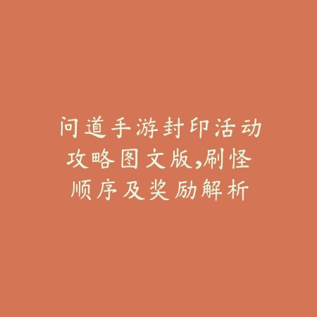 原始征途手游狂战技能加点推荐及战斗技巧分享_绿色下载网_游戏攻略_